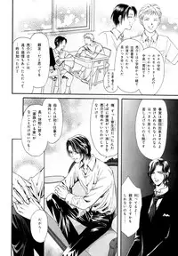 [Anthology] b-BOY Phoenix Vol.9 Gakuran Tokushuu