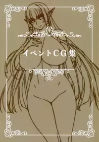 [Lune Comic] Youkoso! Sukebe Elf no Mori e Visual Fanbook