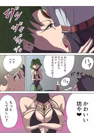 Aku no Onna Kanbu Rulala no Sasoi