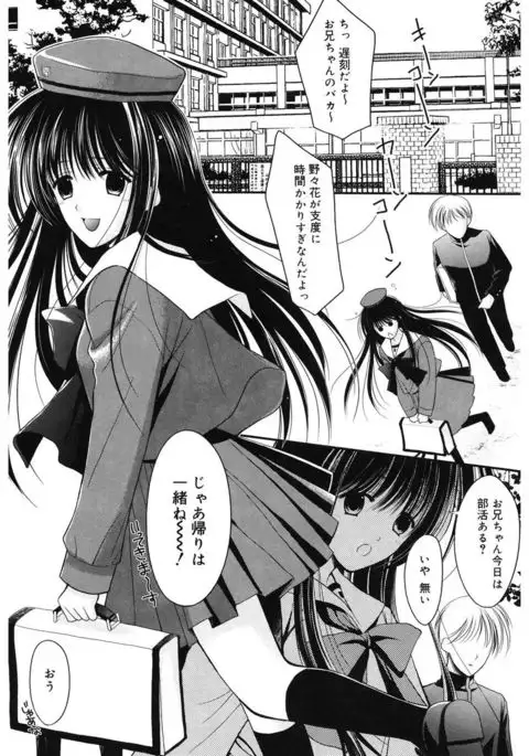 Toriko - The Captive