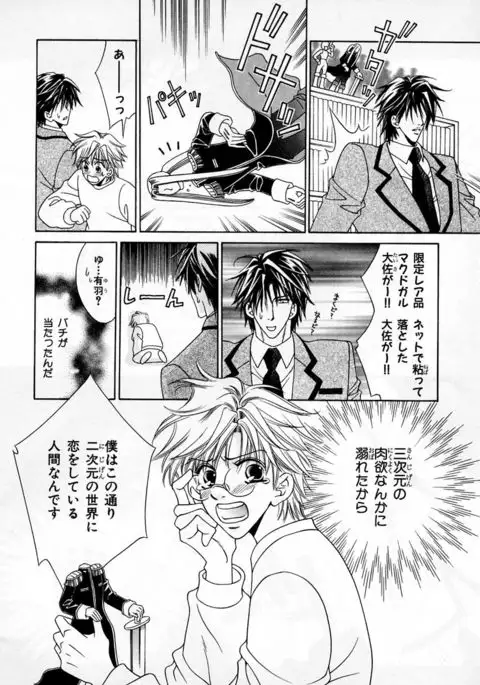 b-BOY Phoenix Vol.2 Busaiku Tokushuu