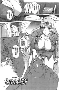 [Hanpera] Inshokukei Oneesan ga Shitaikoto [Chinese]