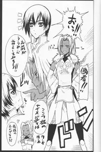 (C82) [Neko to Hato (Hatoya Mameshichi)] Ima Akasareru! Bariboo no Himitsu (Tales of Xillia)