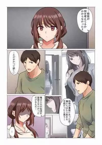 16 Sai ni Natta Tsuma 01-14