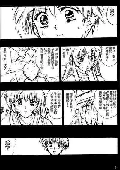 voguish NADESICO ABC456789