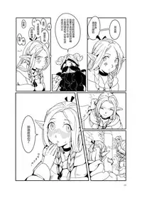[YKD] The Proper Way to Eat (Dungeon Meshi) [Chinese] [Digital]