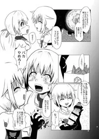 (Futaket 14) [Kurodou Holdings "Kabu" (Kurodou Katana)] FULL BOKKI LOVE (Frame Arms Girl)