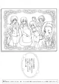 [Circle ARE (Kasi)] Ore no Gimai ga Azunyan no Wake ga nai Kan. (K-ON!)