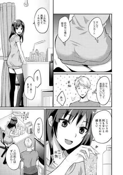 Zesshokukei Danshi, Seiyoku o Shiru Ch. 1-31