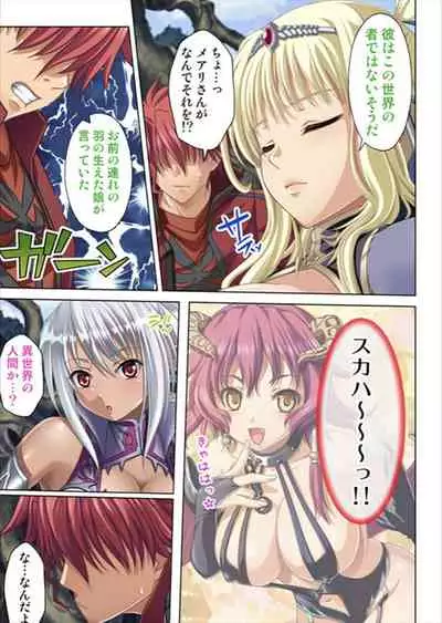 [No Limit] Oretoku Isekai Tensei ~Kyonyuu Darake no Party de Masaka no Harem Tenkai ni~