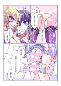 [hentaiworks (Aruma)] Futanari Sennou Choukyougai no Nichijou Zenpen