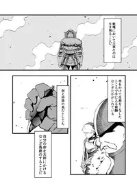 [Coke-Buta (Tsukudani)] 運を剣にまかせた生死勝敗の占い方 (Final Fantasy Tactics) [Digital]