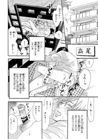 [Anthology] Pink Gold 3 [Digital]