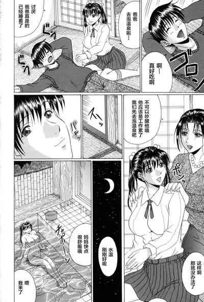 [Murasame Masumi] Mama Kui! [Chinese] [转尾巴猫汉化]