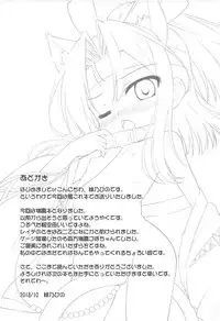 (COMIC1☆14) [Saihate-Kukan (Hino Hino)] Chorokawa Zuho-nyan (Kantai Collection -KanColle-)