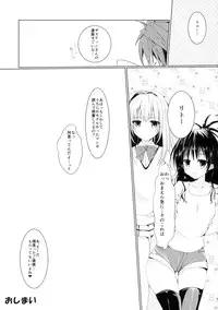 (C89) [E'carlate (Ichino)] GOLD (To LOVE-Ru)