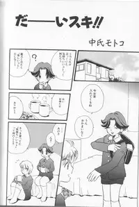 [Anthology] Boy Meets Boy Vol. 8