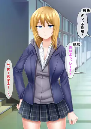 Atashi wa Kuzu Nanka ja Nai...! Furyou to Yobareru JK to Kusatta Otona-tachi no Nichijou