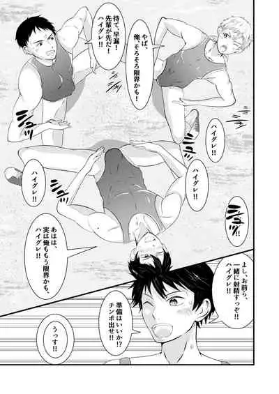 [Otoko no saimin fechiyasan] THE otoko no joushiki kaihen