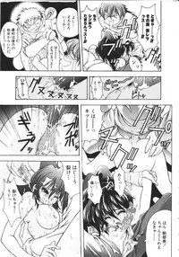 [Anthology] NAMI Joshikousei Anthology Vol. 1 - Yamato Nadeshiko Hen