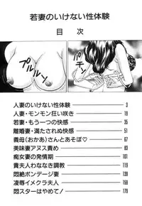 [Karasawa Ryo] Wakazuma no Ikenai Seitaiken