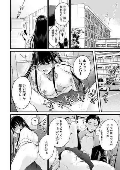 `A ● Ko no Katachi… Kawatchau' Kare Yori ōkī chi ● Po de ika sa Reru Netorare SEX 1