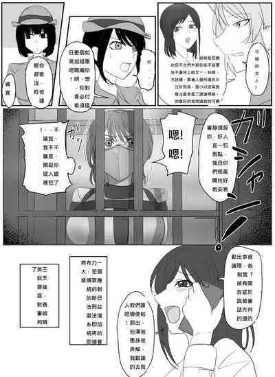 A young lady being arrested 1-5