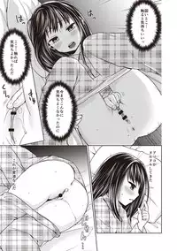 [Anma] Houkago Chikan Club [Digital]