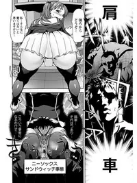 [Anthology] Angel Club MEGA Vol. 06