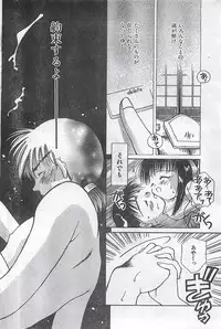 COMIC Zero-Siki No.4 1998-04