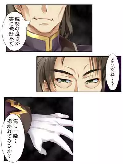 [アロマコミック]異世界で女神を寝取って淫紋●教 3巻