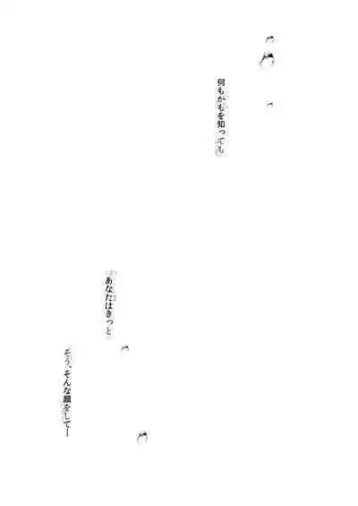 [French letter (Fujisaki Hikari)] Classmate no Idol V o Sex Friend ni Shitemita 2 (Shigure Ui, Oozora Subaru) [Chinese] [鹽激淩個人漢化] [Digital]