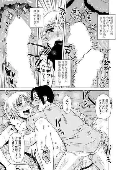 COMIC Penguin Club 2023-09