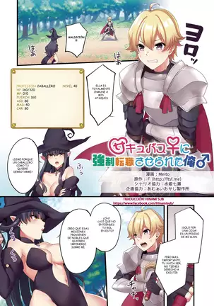 Sakyubasu ni Kyousei Tenshoku Saserareta Ore Fui forzado a ser una sucubo