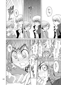 [GENOCIDE (Hattori Gorou)] S4 spats forever (Persona 4) [Digital]