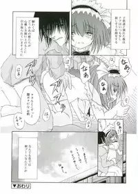 [Anthology] Angel Halo Vol.1