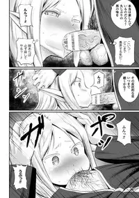 [Anthology] Seigi no Heroine Kangoku File Vol. 14 [Digital]