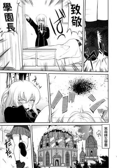 Yukiyukite Senshadou Kuromorimine no Tatakai