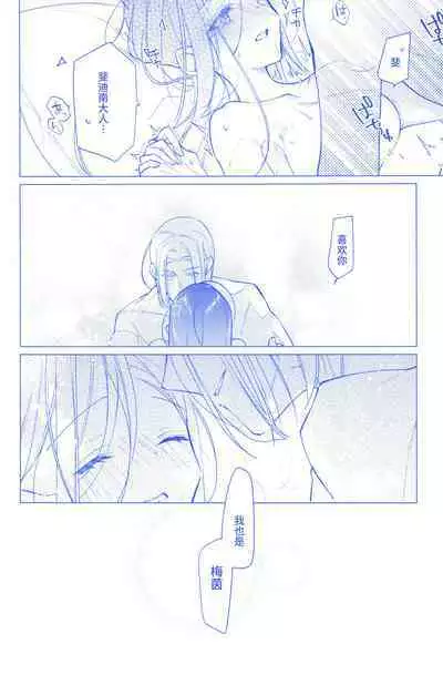 Arekisandoria no kami ga mi no nozomi