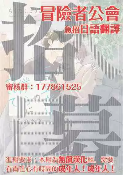 [Rakuta Shouko] Ameagari no Bokura ni Tsuite -Sono Saki- | 雨后的我们-之后的故事 Ch. 1 [Chinese] [冒险者公会] [Digital]