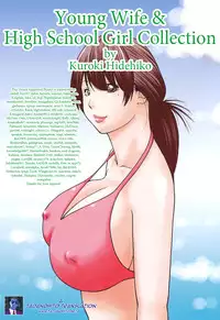 [Kuroki Hidehiko] Wakazuma & Joshi Kousei Collection - Young Wife & High School Girl Collection [English] {Tadanohito}