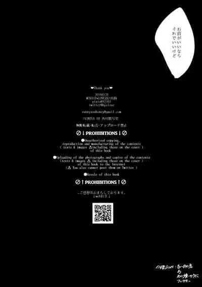 [MORBID+LOVERS (Maeba)] Kimi Koihi Kataru Koto Nakare (Osomatsu-san) [Digital]