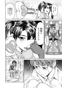 [Jyura] Junai Sadistic