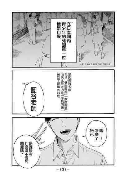 [Hasebe Souutsu] Yuri no En nimo Mushi wa iru VOL.1-2 | 百合花園也有蟲 第1-2卷 [Chinese] [沒有漢化]