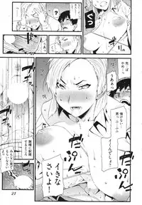 [Ikegami Tatsuya] Kana Plus One