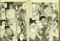 [Anthology] Ryoujoku Gakkou Vol. 4 [Chinese]