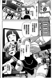 [Saida Kazuaki] Manguri Goshigoshi [Chinese]