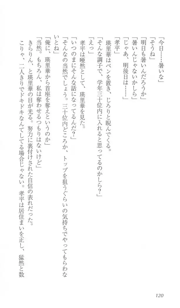 FORTUNE ARTERIAL 瑛里華編