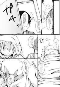 (Reitaisai 8) [Nechorapoddo (Nanpuu)] Motto Flan to Issho (Touhou Project)