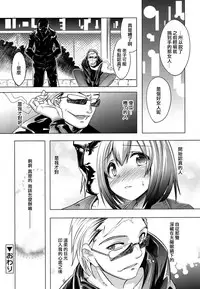 [Nanamatsu Kenji] Ura no Kao to Omote no Kao (Koushoku Shounen Vol. 07) [Chinese] [刷牙子汉化] [Digital]